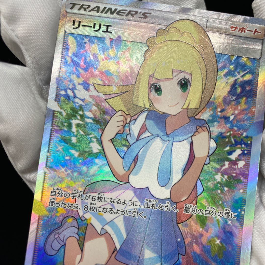 magi special price] Ganba Lillie SR Support