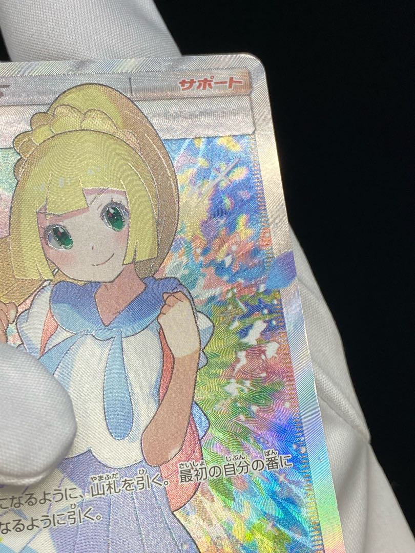 magi special price] Ganba Lillie SR Support