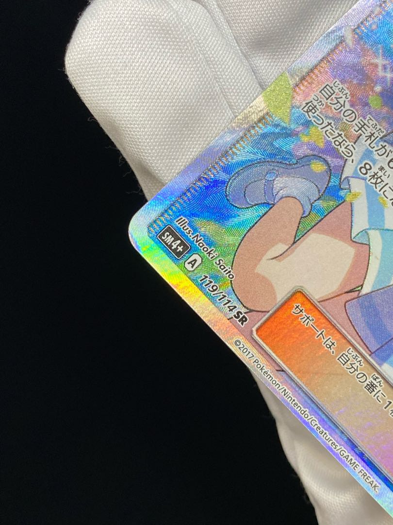 magi special price] Ganba Lillie SR Support