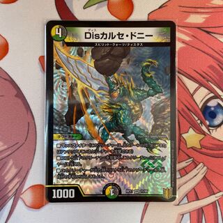 disカルセドニー