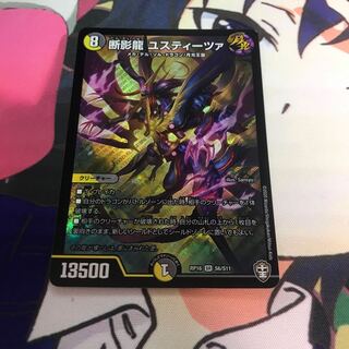 Yustitsa, the Shadow Dragon