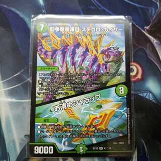 闘争類拳嘩目 ステゴロ・カイザー｜お清めシャラップ