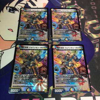 沸天混成 ジョバンセン・ガロウズ 1枚