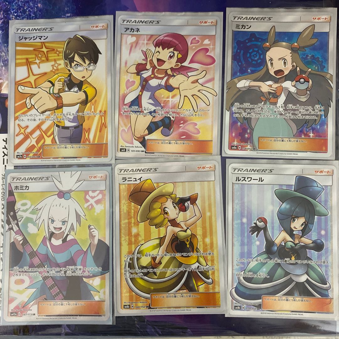 Pokemon cards Acerola sr for sale in bulk