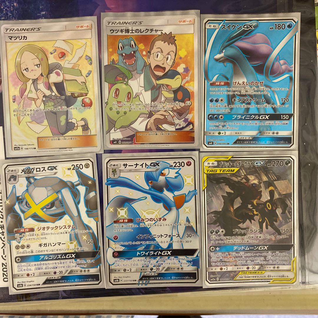 Pokemon cards Acerola sr for sale in bulk