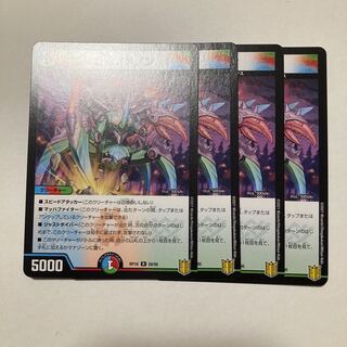 Disノメノン　４枚セット