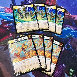 巡巡-スター、湧水の光陣 4枚