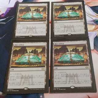 Riptide Laboratory 4-piece set