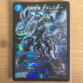 S級宇宙 アダムスキー