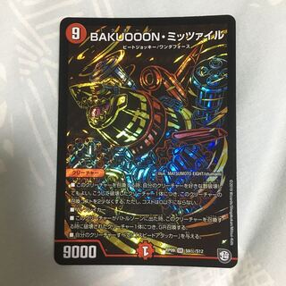 BAKUOOON・ミッツァイル SE