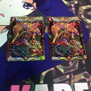 我我我ガイアール・ブランド 1枚