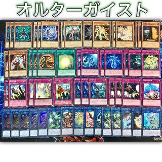 大会優勝構築　【オルターガイスト】EX15＆サイドデッキ＆二重スリーブ セット