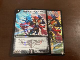 邪眼教皇ロマノフII世