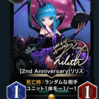 [2nd Anniversary]リリス 青髪のリリス 2枚セット