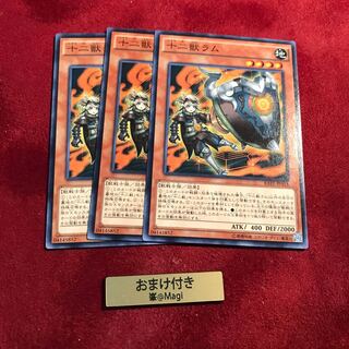 十二獣ラム ノーマル