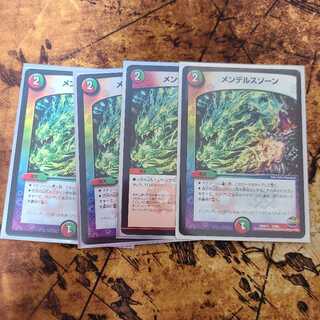 メンデルスゾーン