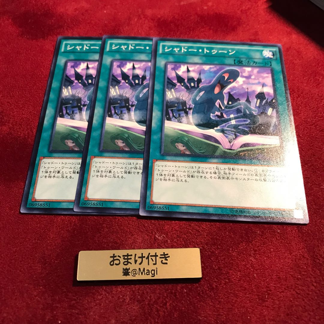 シャドー・トゥーン ノーマル