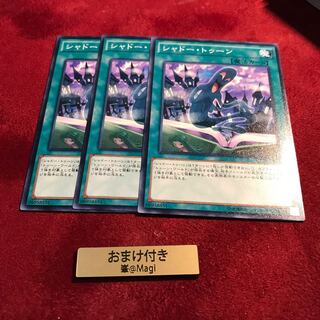 シャドー・トゥーン ノーマル