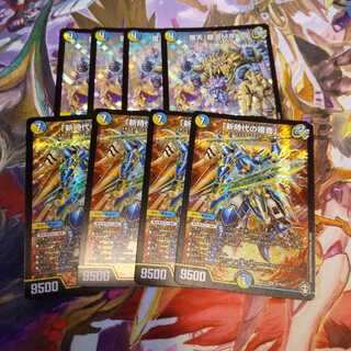 新時代の福音＋護天!銀河MAX 8枚セット