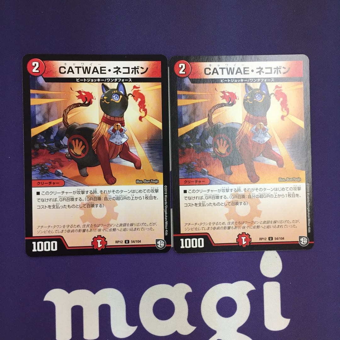CATWAE Nekobon U 2pcs