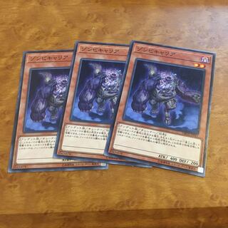 ゾンビキャリア ノーマル