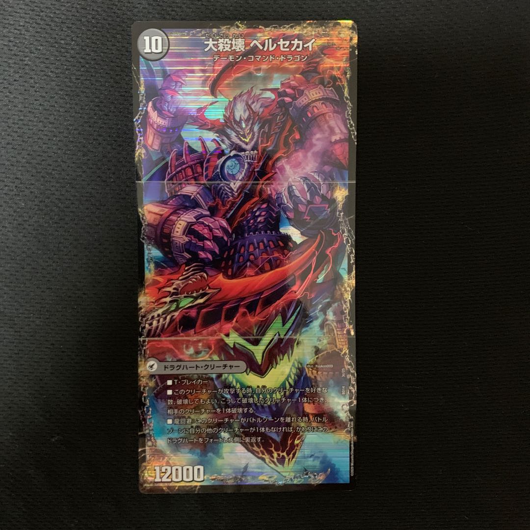 Purgatory Blade Helfuez|Purgatory Palace Herculaneum|Daishinsai Hellsekai