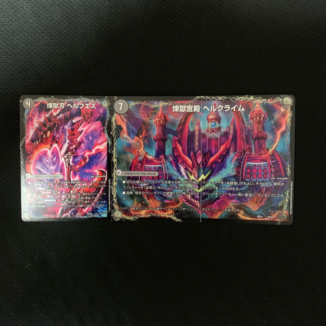 Purgatory Blade Helfuez|Purgatory Palace Herculaneum|Daishinsai Hellsekai