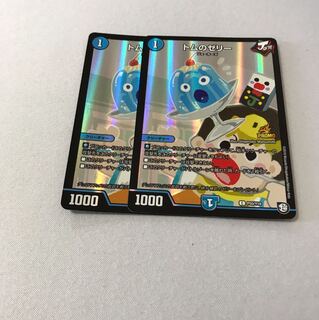デュエマ トムのゼリープロモ 2枚セット