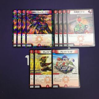 ブレイズクロー グレイト“S-駆”  ハナコ セット