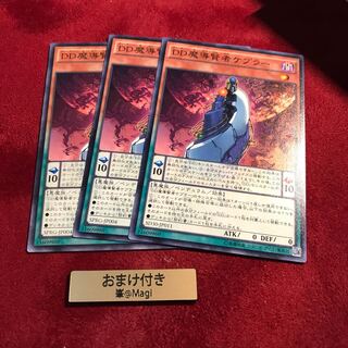 DD魔導賢者ケプラー ノーマル