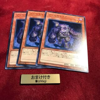 ゾンビキャリア ノーマル