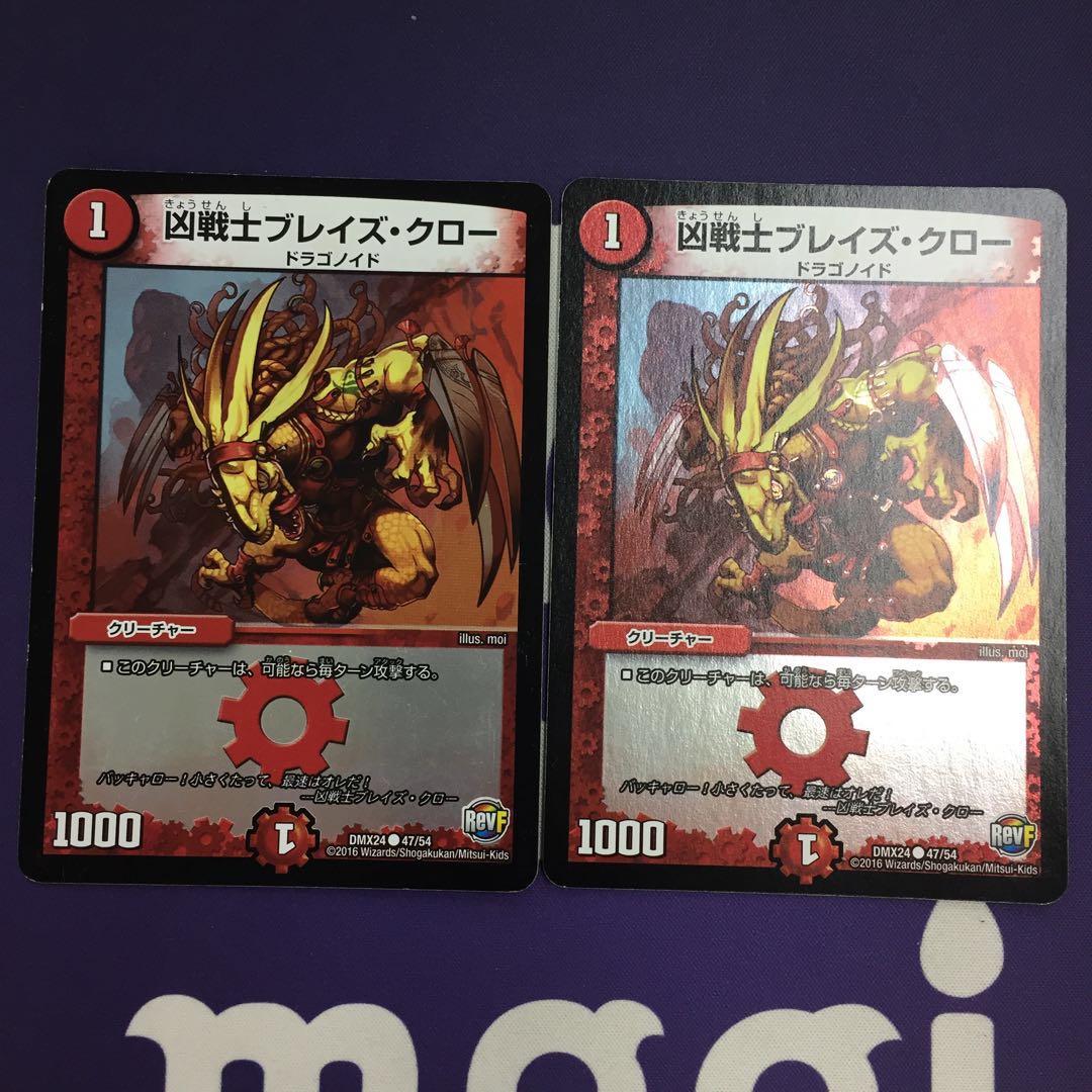 2 Deadly Fighter Braid Claw C-foils