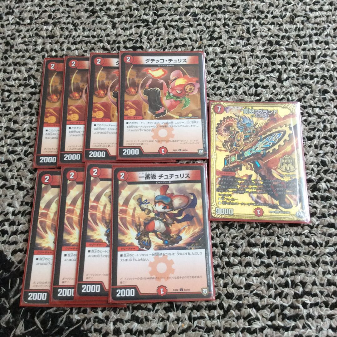 赤単速攻パーツ最終値下げ