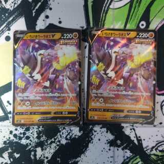 ご依頼品018 いちげきウーラオス２枚セット