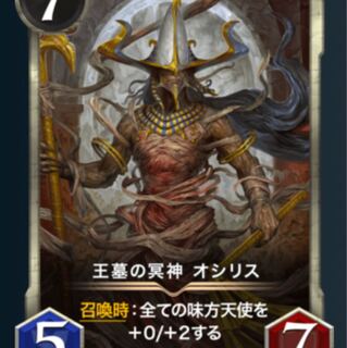 王墓の冥神 オシリス