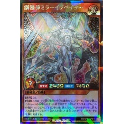 〔初期傷有り〕鋼機神ミラーイノベイター【ラッシュレア】{RD/KP04-J...