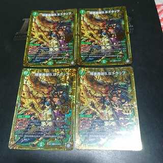 極楽轟破5.S.トラップ