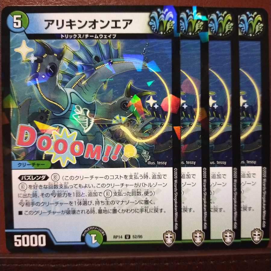 Din109 Set Discount Alikin On Air