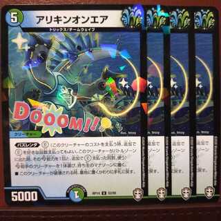 Din109 Set Discount Alikin On Air