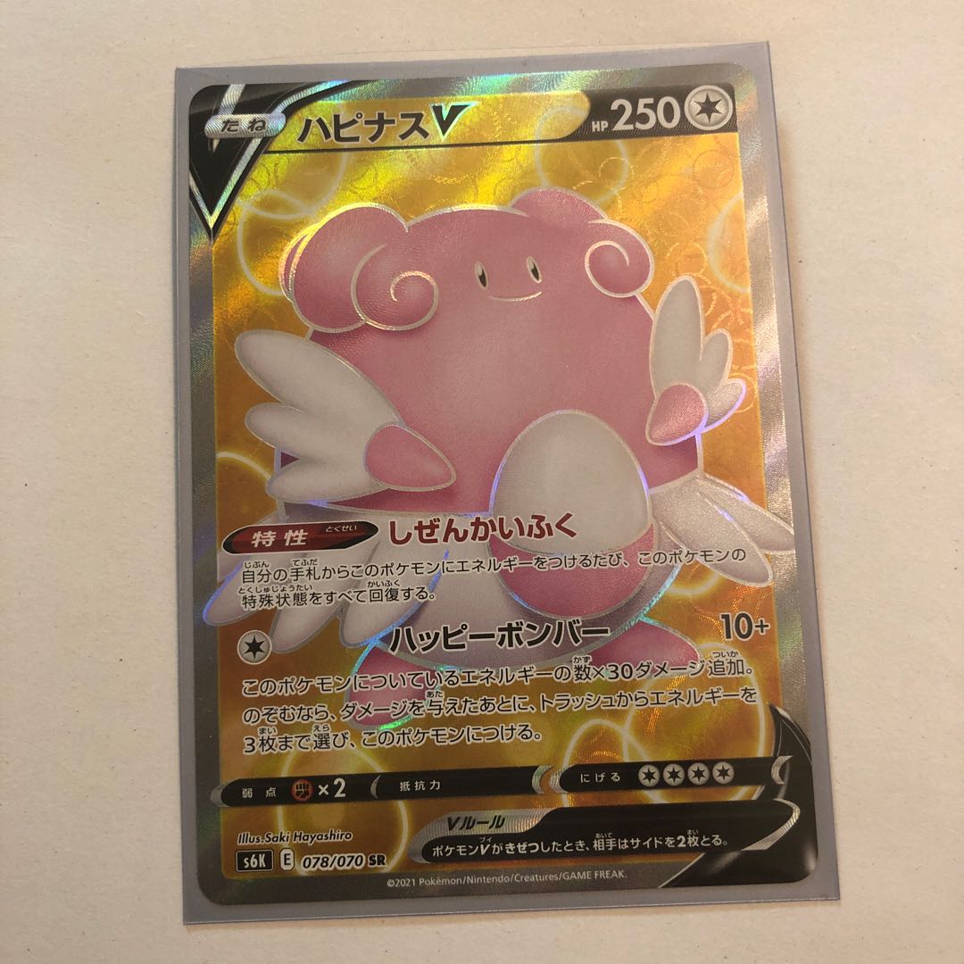 たろ様専用 1枚