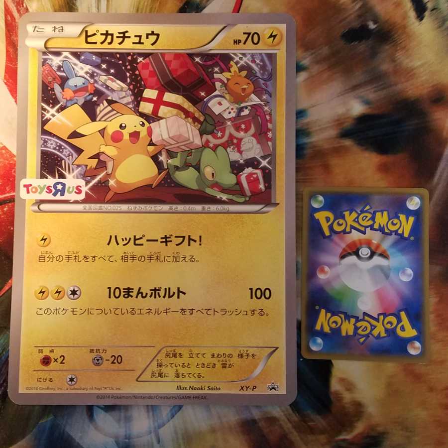 ピカチュウ　ジャンボカード
