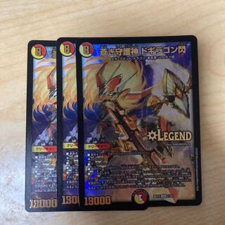 蒼き守護神 ドギラゴン閃