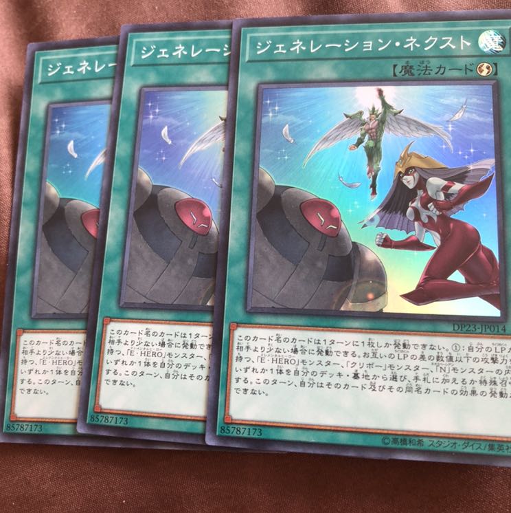 ジェネレーションネクスト