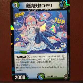 Din113 Set Discount Glasses Fairy Komori