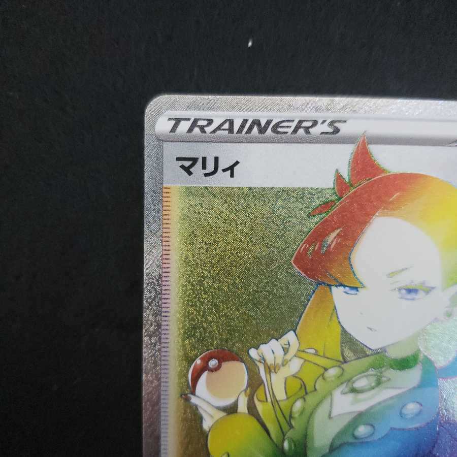 SOLD OUT For condition check MarnieHR