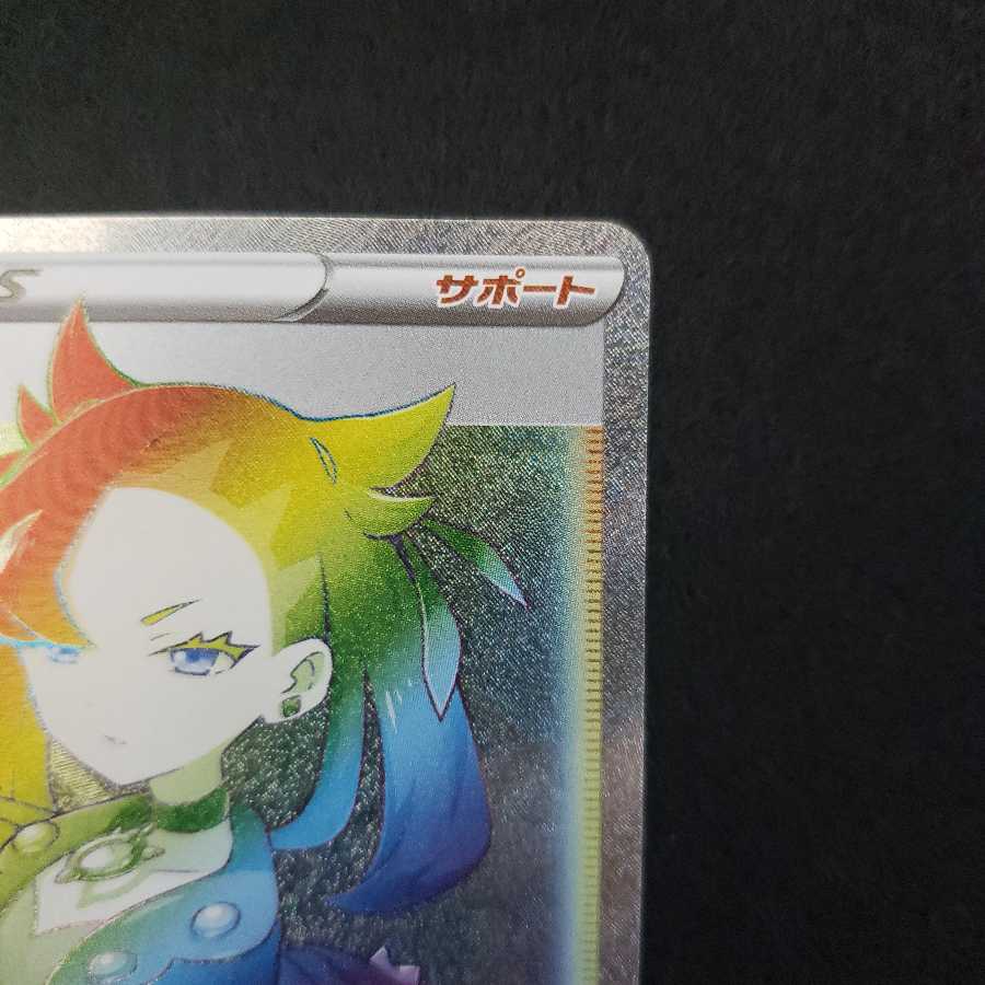 SOLD OUT For condition check MarnieHR