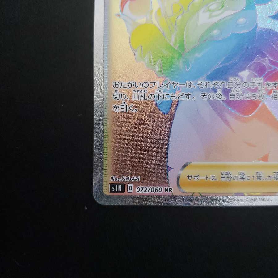 SOLD OUT For condition check MarnieHR