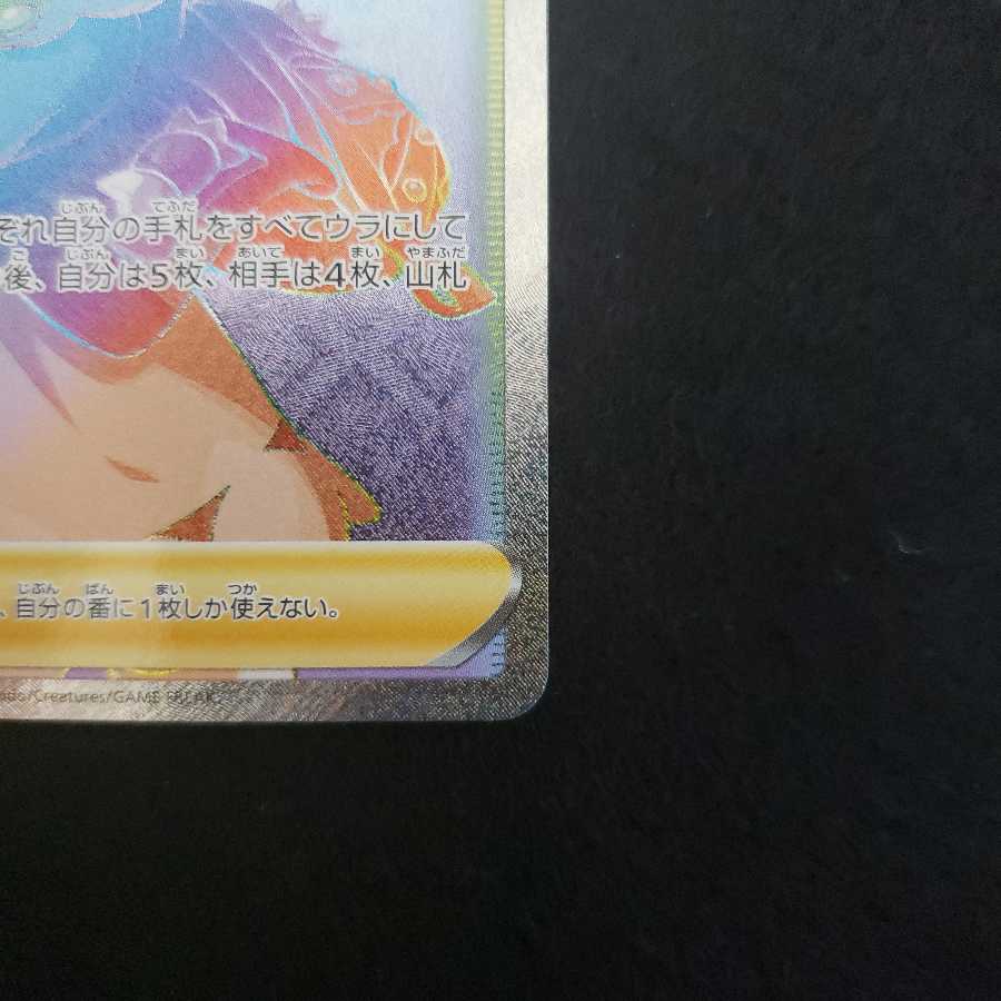 SOLD OUT For condition check MarnieHR