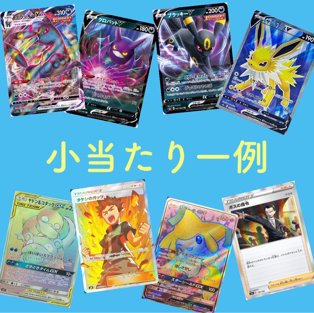 完売どんぐりオリパVer17 一口130円