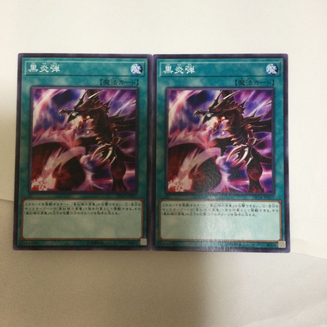 2 Inferno Fire Blast